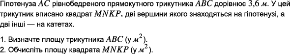https://zno.osvita.ua/doc/images/znotest/92/9257/matematika_2016_26.png
